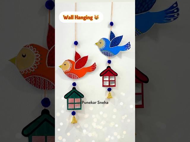 Bird Wall Hanging | Wall Hanging | Wall Hanging Craft ideas | School Project Craft Idea #wallhanging