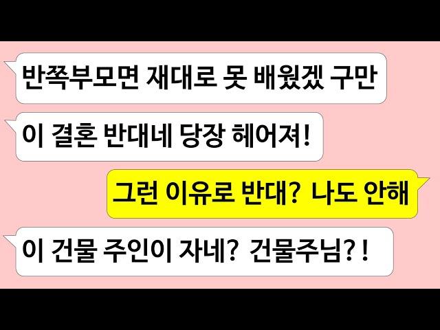 ▶톡썰톡◀ 세입자와 건물임대 계약하러 갔다가 홀어머니 밑에서 컸다고 결혼 반대했던 전여친엄마 만나서/ 사이다사연/드라마라디오/실화사연/카톡썰/네이트판/톡썰/썰톡