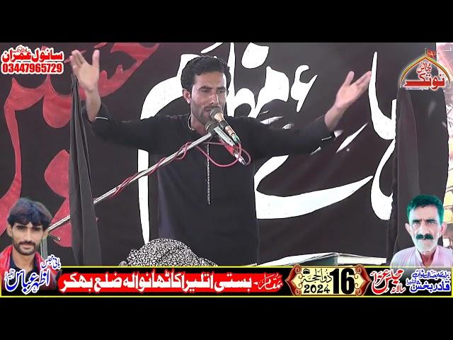 Zakir Muzammal Hussain Behal 16 Zilhaj 2024!Notak Majalis Point!