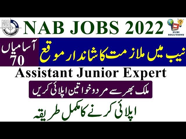 NAB Jobs 2022 | NAB Jobs 2022 Application Form | National Accountability Bureau Jobs 2022 | NAB Jobs