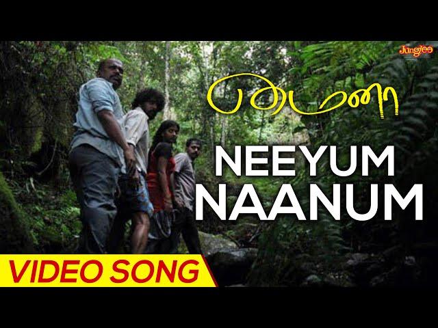 Neeyum Naanum  Full Video Song | Mynaa | D. Imman | Vidharth | Amala Paul | Prabhu Solomon