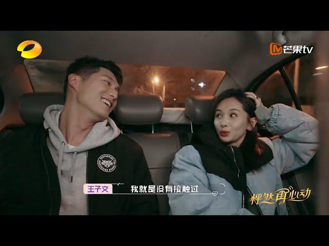 《怦然再心动》画风突变！吴永恩送王子文回去竟是坐出租车 A Journey for Love EP6【芒果TV心动频道】