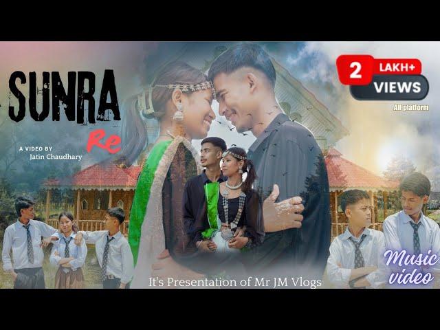 Sunra Re / Sumika Sardar/ ft.Dipmala & Jatin Chaudhary |Junit & Siddharth Chaudhary | New Tharu Song