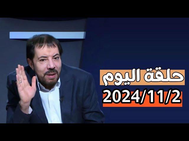 هذا مشروع إلاهي، ملخص برنامج دروب الرجاء حلقة اليوم 2024/11/2 المنادي ابو علي الشيباني