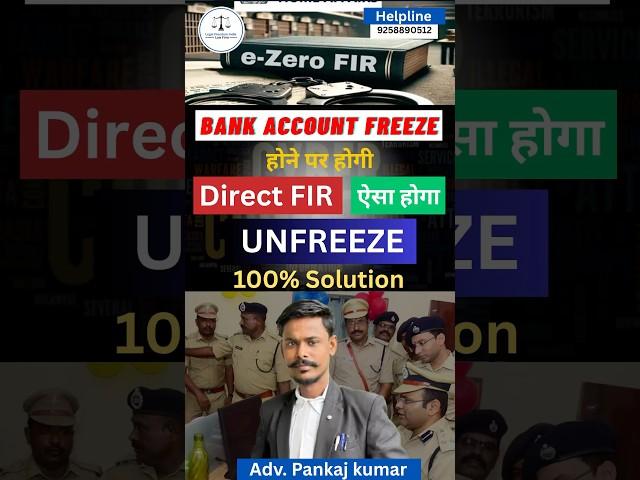Bank account freeze ho jaye toh kya kare | bank account unfreeze | #howtounfreezebankaccount