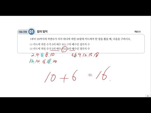 합의 법칙, 곱의 법칙