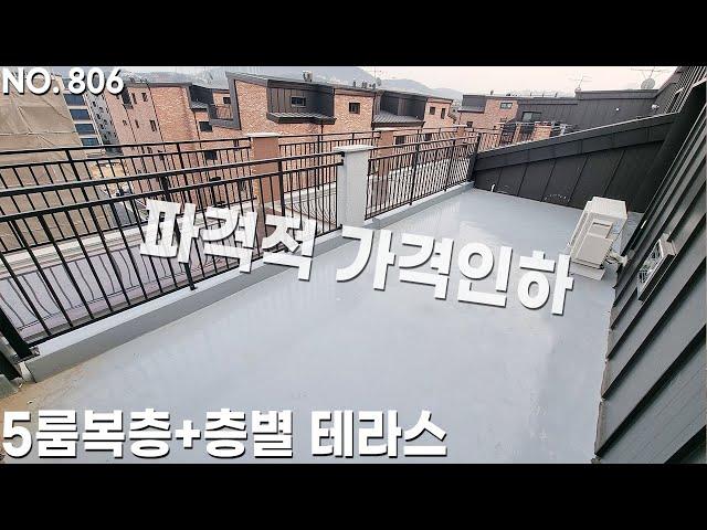 [파주복층빌라] 가격 확 내린 분양가 5룸복층+왕테라스 파주 야당동복층빌라