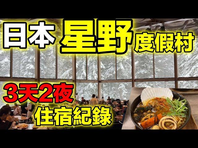 【開箱】不推薦北海道最受歡迎飯店只住一晚早餐真的好吃到很狂!