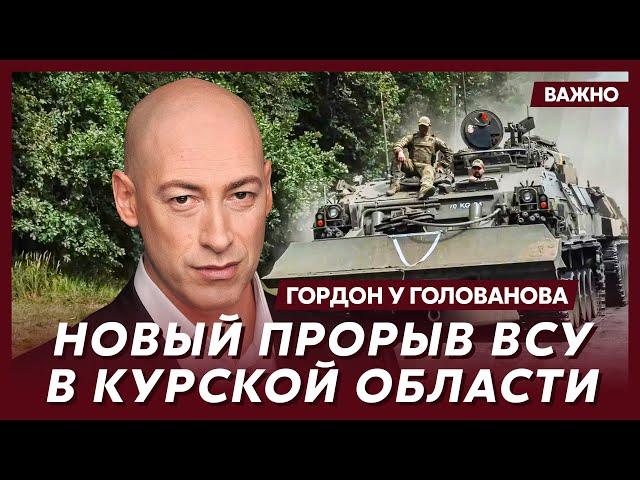 Гордон: Война закончится в этом году и вот почему