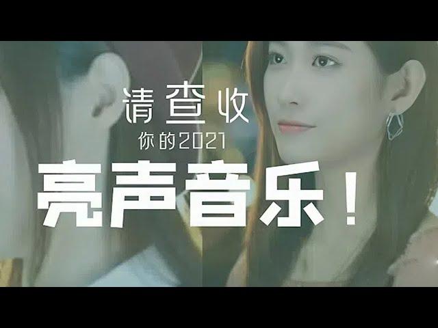 亮声音乐官方频道开播啦，一起来听听经典老歌吧