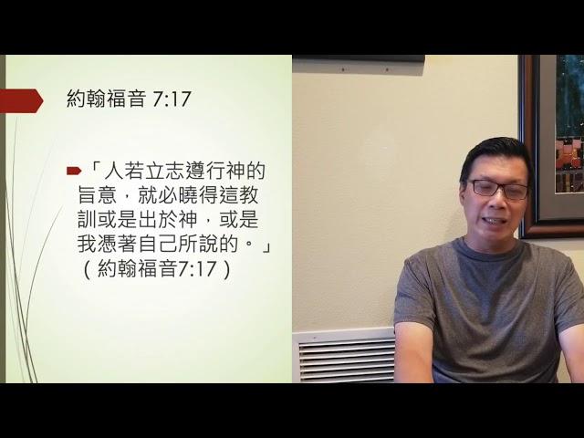 (粵語) 一年讀經計劃 靈修分享: 箴言 1-3章