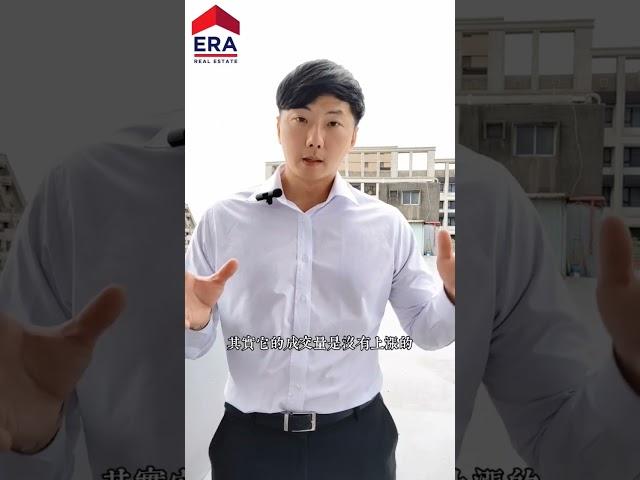 買房好還是租房好呢？Part1