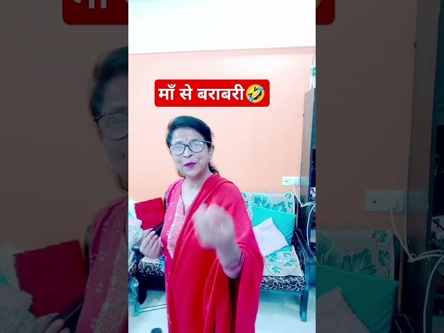 Mummy tumhari#viralvideo #shortvideo #trending #funny #comedy #ytviral #ytshorts #ytfunny #ytcomedy