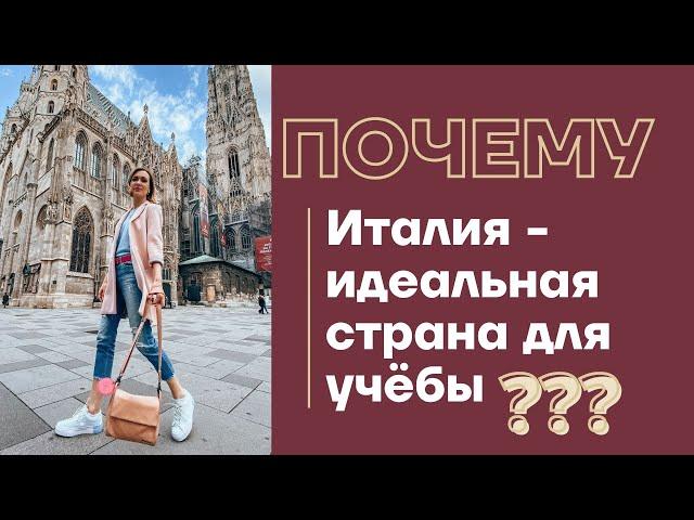 Бесплатное образование в Европе + 8000€ стипендия. Учеба в Италии, магистратура на английском 