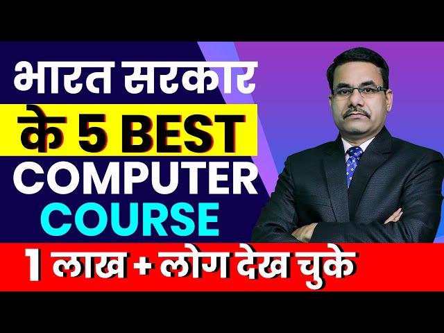 5 Best Courses of NIELIT in India | NIELIT 'O' Level Courses Complete Details in Hindi | Govt Job