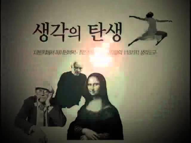 책 읽어주는 여자, 밑줄 긋는 남자 - 생각의 탄생_#001