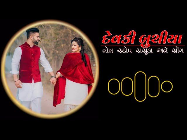 Devki Buchiya Kutchi Rasuda | Non Stop Kutchi Rasuda & Hindi Songs