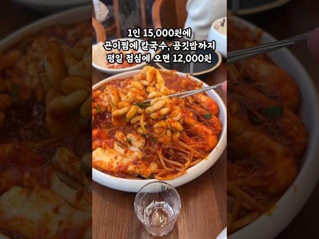 인천 영종도 구읍뱃터 해물찜맛집 유진심해물찜