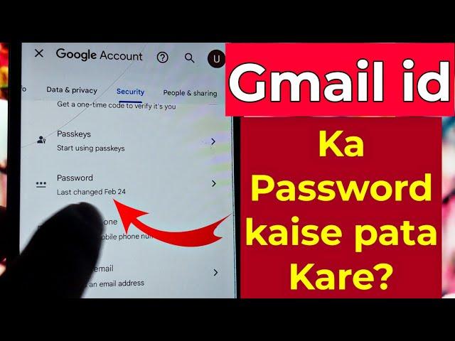 Email ka password kaise pata kare - gmail id ka password kaise pata kare - gmail password check