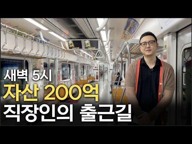 경제적 자유를 이뤘다고 하는데 퇴사를 왜 안할까?[작가 송희구]