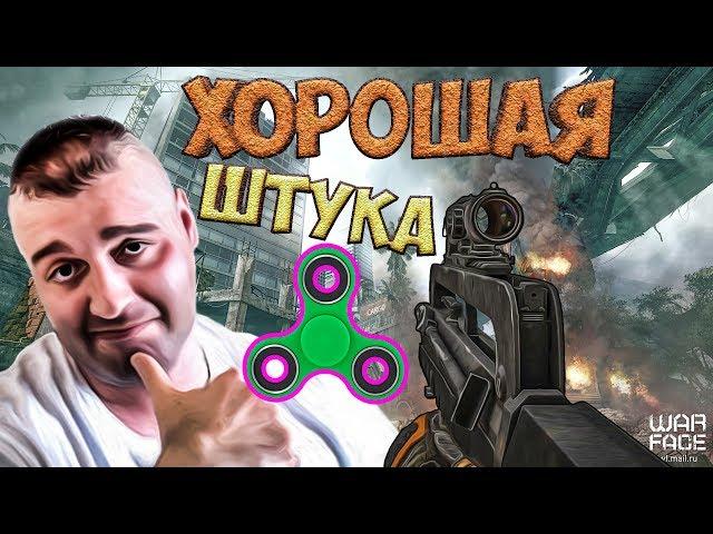 СПИННЕР В ВАРФЕЙСFamas F1WARFACE