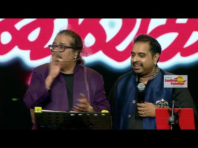 What a Fun! from Hariharan, Shankar Mahadevan, Sivamani & Naveen