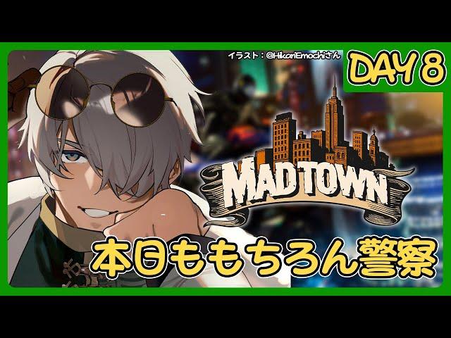 【GTA5 MADTOWN (β)】すみませーんちょっと個性的な髪形してらっしゃいますね？ #MADTOWN【アルランディス/ホロスターズ】