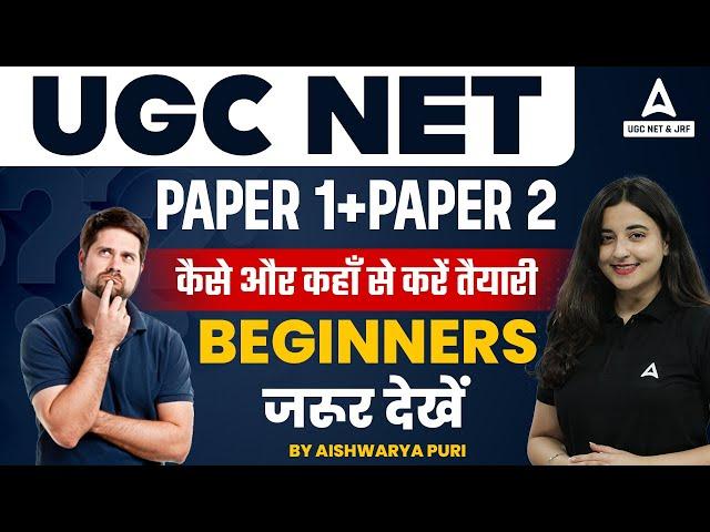 Beginner's Strategy For UGC NET 2024 | UGC NET Paper 1 & 2 Strategy 2024