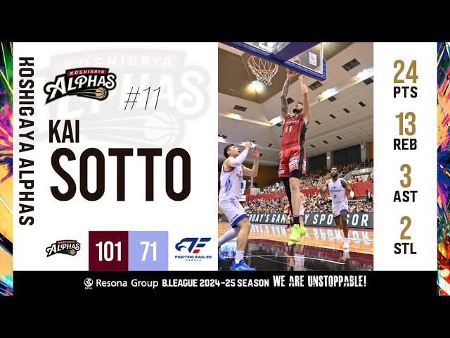 Highlights From Kai Sotto Double-Double | Koshigaya Alphas vs. Fighting Eagles Nagoya