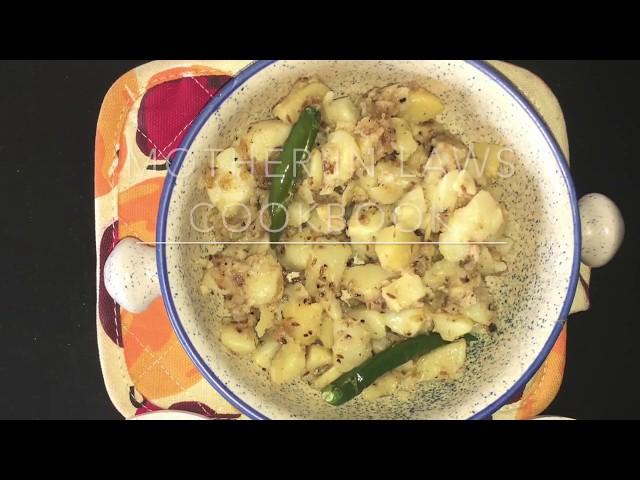 Mother in Laws Cookbook - Potato Bhaji