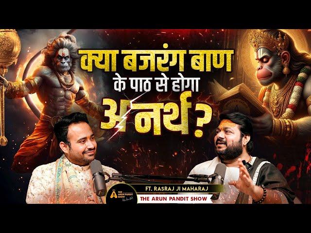 Sunderkand, Hanuman Chalisa, Bajrang Baan Aur Hanuman Bahuk Ft. Rasraj Ji Maharaj | Arun Pandit Show