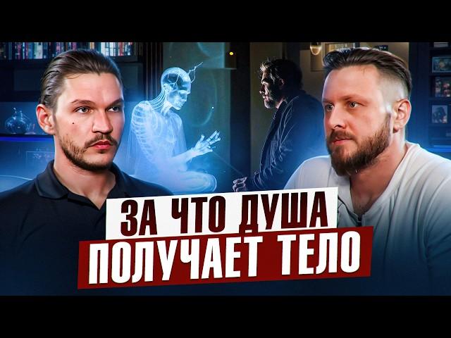Как быть в руках своей Души. Прошлые жизни и что после смерти | Алексей Кройтор