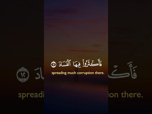 والفجر وليال عشر