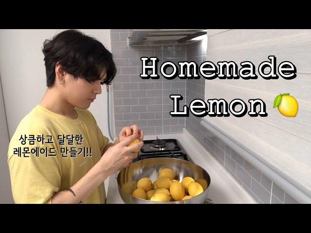 레몬청 만들기 l 레몬청레시피 l Homemade Lemon l Lemonade Recipe l レモネイド l