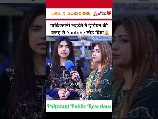 पाकिस्तानी लड़की ने इंडिया की वजह से Youtube छोड़ दियाPakistani Public Reactions #india #shorts