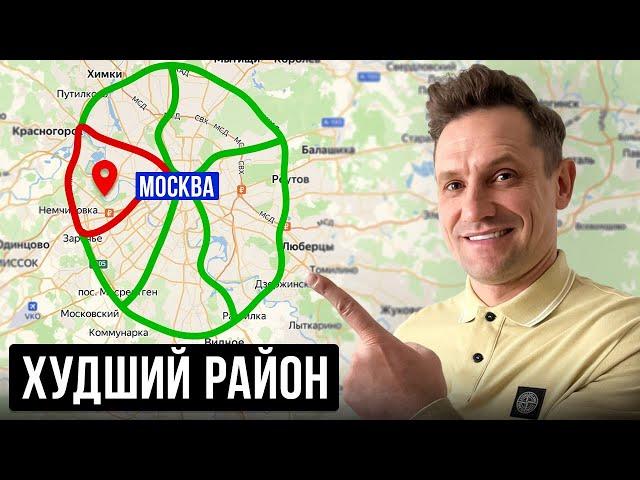 Это ХУДШИЙ район для жизни в МОСКВЕ! Реальная правда