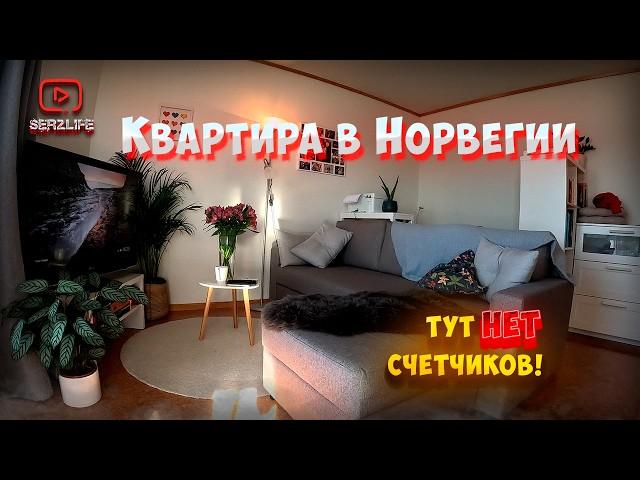 Норвежская квартира с Гаражом и Террасой! - Аренда, Квартплата / Жизнь в Норвегии