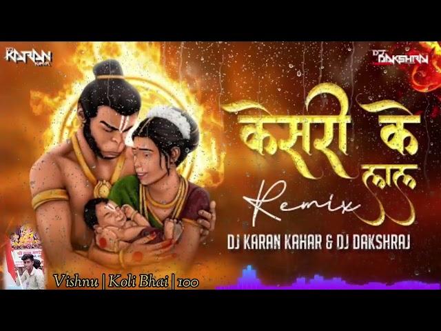 Keejo Kesari Ke Laal _ Jai Shree Ram _