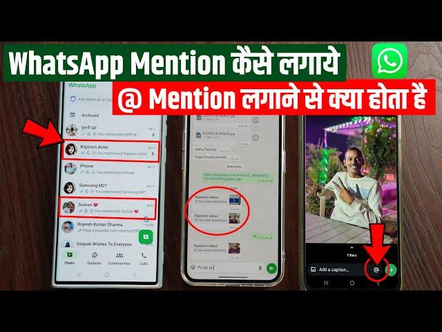 WhatsApp New Update 2024 | WhatsApp Mention Me Status Kaise Kare | How To Mention Back In WhatsApp