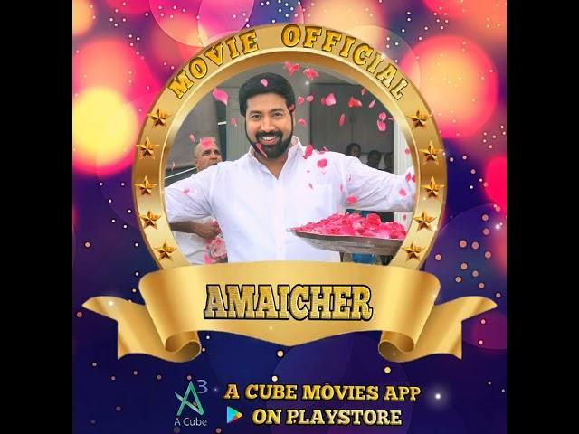 LOGO of "MR.JAIAKASH" In upcoming New Tamil film "AMAICHER"| Subscribe️for more Exclusive Updates