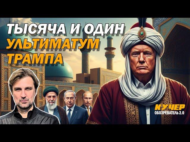 Трус или стратег? Что дали миру сделки Трампа. Путин помогает Зеленскому. Диверсия "Союзмультфильма"
