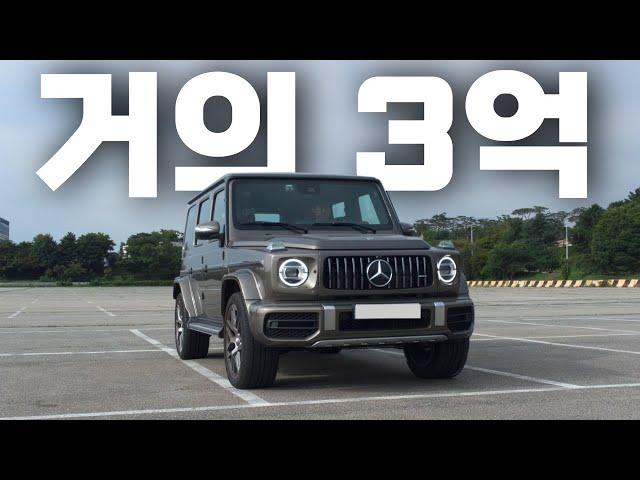 3억에 느낄 수 있는 G바겐의 맛ㅋㅋㅋ G63 AMG 리뷰