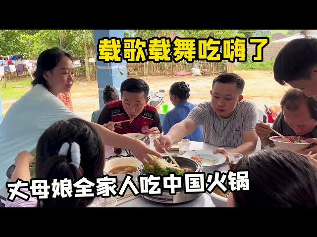 A Chinese hot pot meal for the whole family of Lao mother-in-law! Mao Du mutton with barbecue, sing