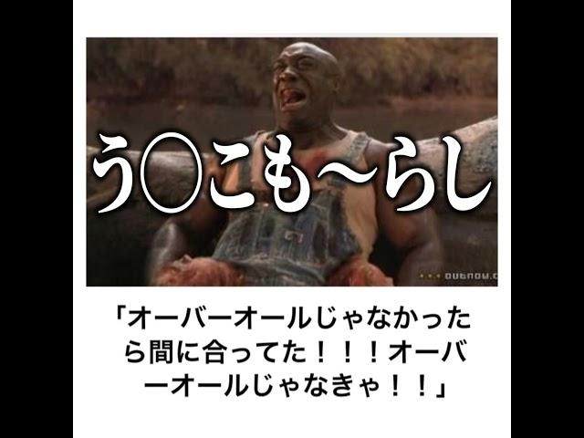 【神回】殿堂入りボケてにアフレコしてツッコミ入れてみたｗ【57】#ボケて#ツッコミ #アフレコ