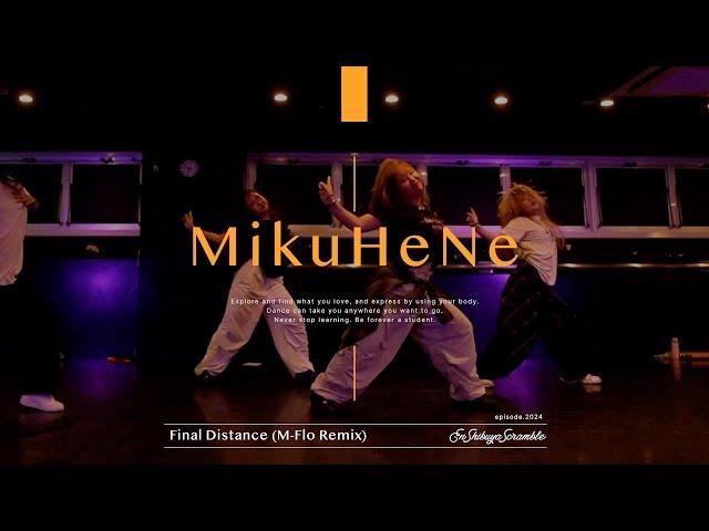 MikuHeNe " Final Distance (M-Flo Remix) / Utada Hikaru " @En Dance Studio SHIBUYA SCRAMBLE