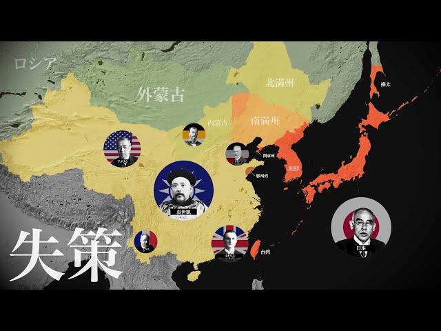 日本を孤立に向かわせた世紀の失策「21ヶ条の要求」【第一次世界大戦・世論工作】