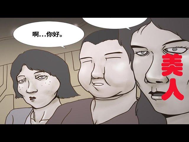 一口气看完，人性惊悚漫画《禁曜日》第二季