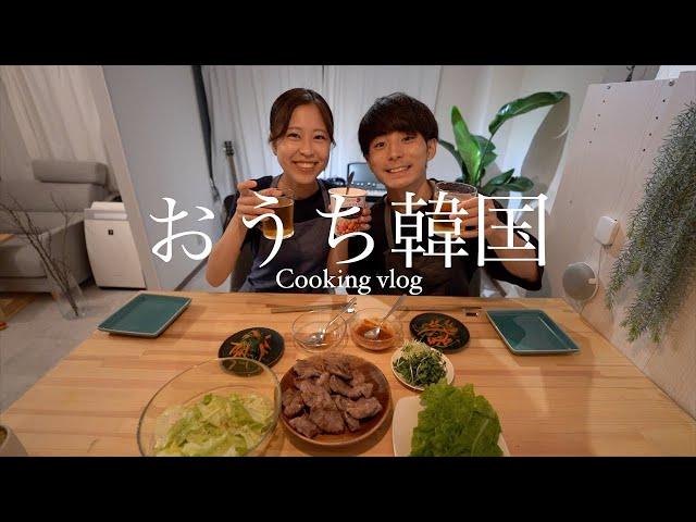 おうちで韓国料理を作ってビールも飲んで最高の休日