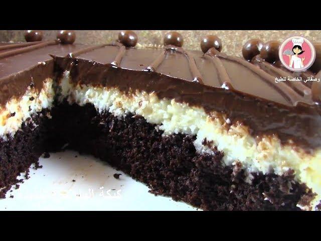 Delicious cold bounty cake, cold coconut cake كيكة الباونتي الباردة اللذيذة كيك بجوز الهند الباردة