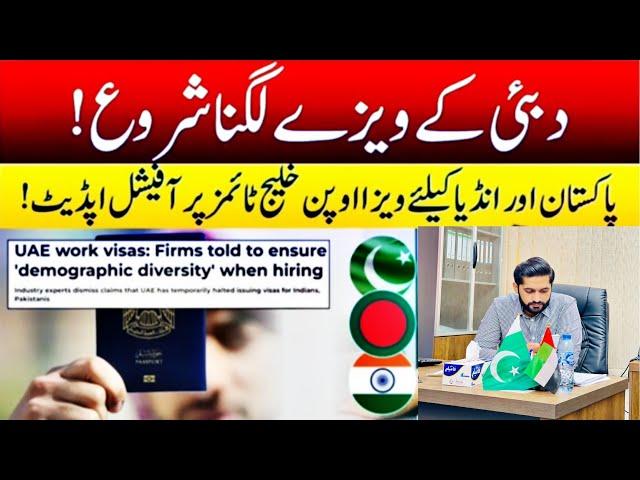 Dubai Visa Updates; unskill work visa update, Pakistan and India unskill visa open